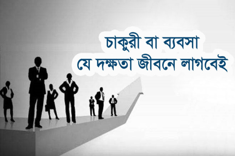 কম্পিউটার প্রশিক্ষণ