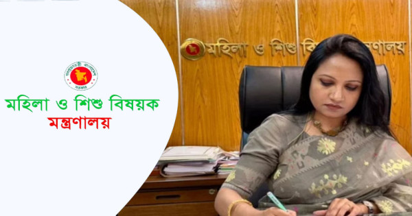 মহিলা ও শিশু