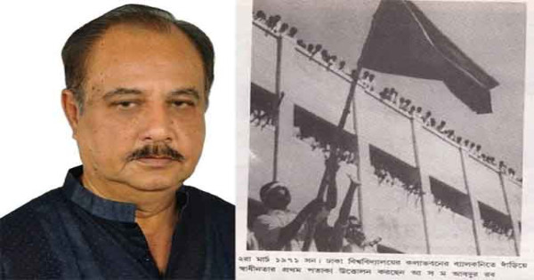 জাতীয় পতাকা