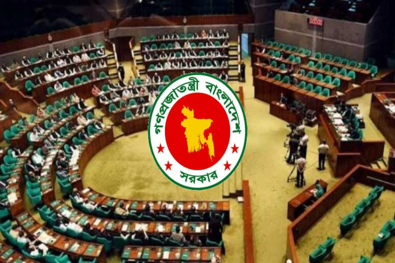 ৯৮টি বিল