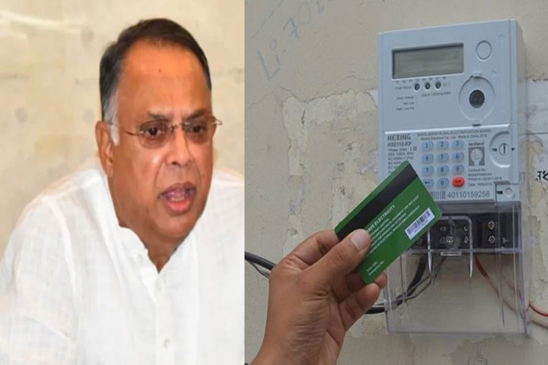 প্রিপেইড মিটারের মাসিক ভাড়া বাতিলের চূড়ান্ত সিদ্ধান্ত