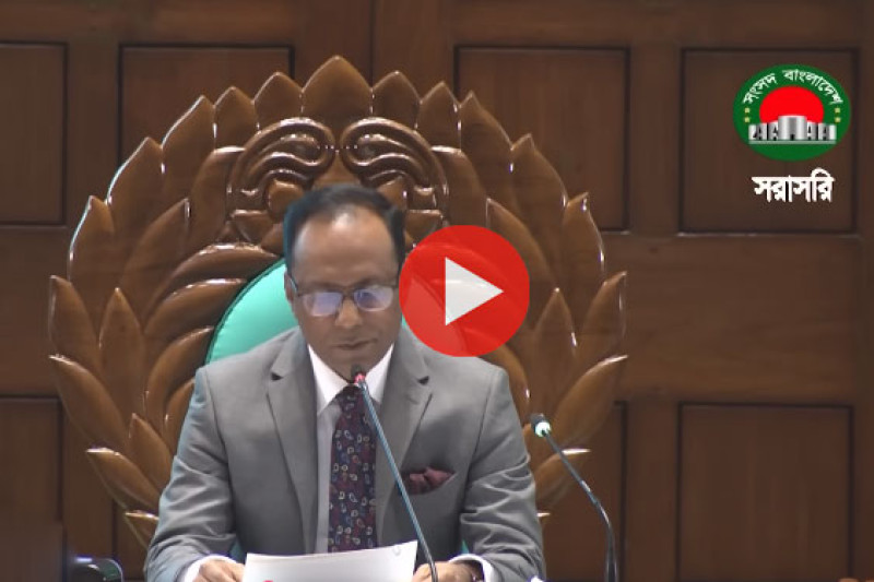 ডেপুটি স্পিকারের ভাষণ