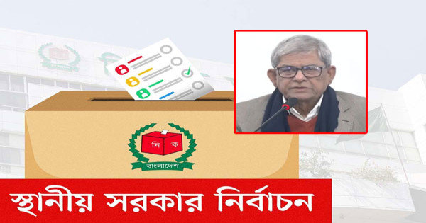 স্থানীয় নির্বাচন