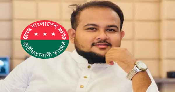 হামিমকে ছাত্রদল থেকে অব্যাহতি