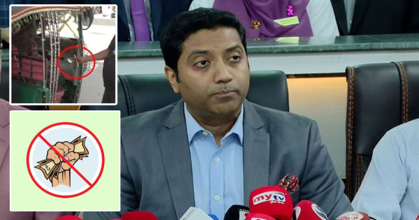 চাঁদাবাজি