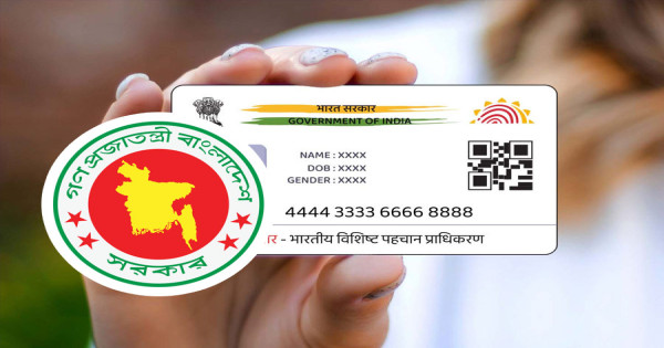 আধার কার্ড