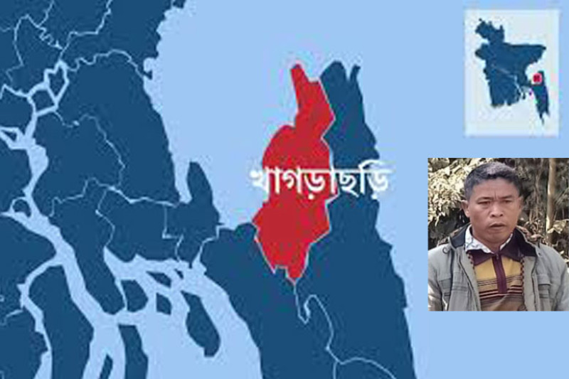 পানছড়ি হত্যাকাণ্ড