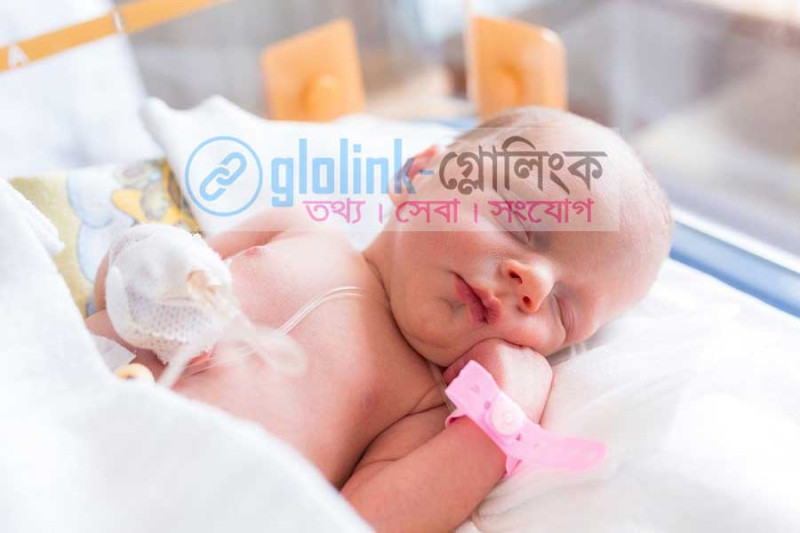 জন্মগত ত্রুটি নিয়ে শিশু জন্ম
