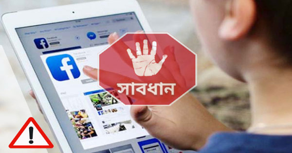 প্রতারণা