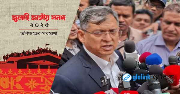 জুলাই জাতীয় সনদ