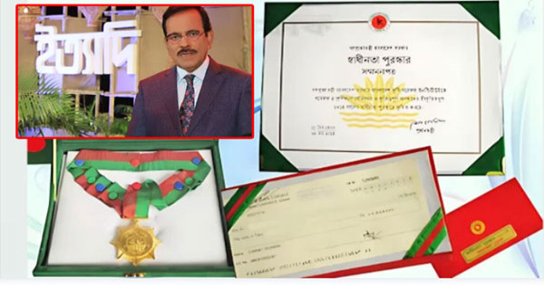 স্বাধীনতা পুরস্কার